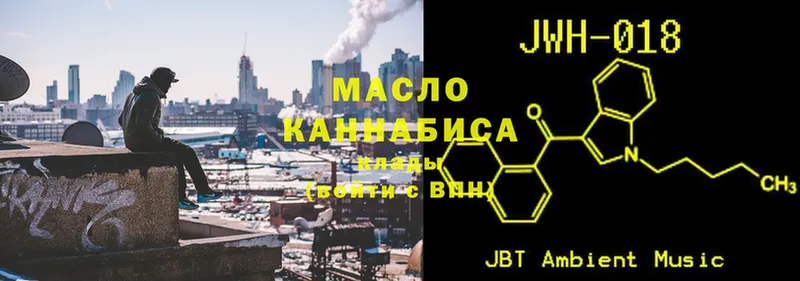 Дистиллят ТГК THC oil  Дальнереченск 